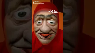 عنود 