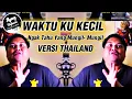 Download Lagu Waktu ku kecil man kinabalu versi Thailand aku ngak tahu yang mungil mungil remix - Ageng keyboard