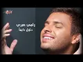Hawel Dayman - Ramy Sabry