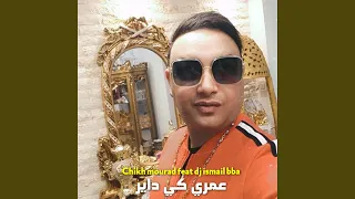 عمري كي داير                       دندنها