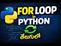 Python For Loop Explained with Examples Python Loops for Beginners Telugu