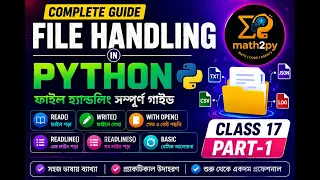 file handling in python class-17 part-1