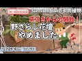 Download Lagu 630{多肉植物} 季節に合った鉢を選んで日光浴ができるコーナーができた！手間のかからない花壇を目指して【多肉事】【ba多肉】【baチャンネル】【Succulent】