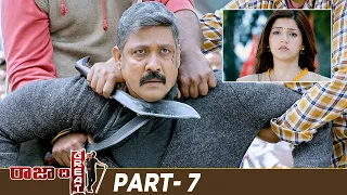 raja the great latest full movie ravi teja mehreen pirzada rajendra prasad ali part 7