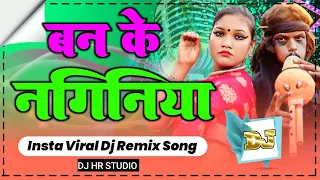 bani ke nagina dance le tu dj remix chitharu chithurain ka insta viral dj song 