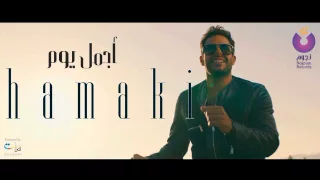 حماقى   اجمل يوم   البوم      دندنها