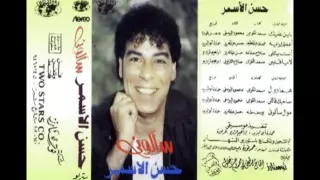                                حسن الأسمر   هما دول الكدابين دندنها