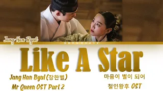 jang han byul like a star mr queen ost part 2 ost lyrics han rom eng 