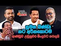 Download Lagu '' S B නොගියෙ LTTE එකට විතරයිනෙ...''   😂🤣🤠😁