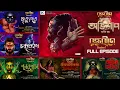 Download Lagu Raktabij | All Episodes | Abir Roy | Horror Web Series | Biva Cafe Original | @BIVA_Cafe