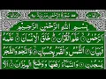 Download Lagu Surah Rahman]Mulk[Manzil Dua]latest voice Mohd Saeed [Ep 837]Surah ar-Rehman]सुरह रहमान]मन्ज़िल दुआ]