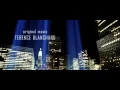 Video di Opening titles of 25th HOUR (2002)