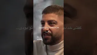 گفتی خداحافظ ولی خدای من تو بودی مازیار خداحافظی خدا 