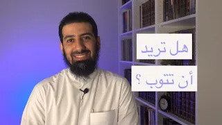 هذا المقطع لمن لا يستطيع ترك المعاصي والذنوب عبدالله عوض الدوسري 