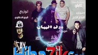 مولد الببات دندنها