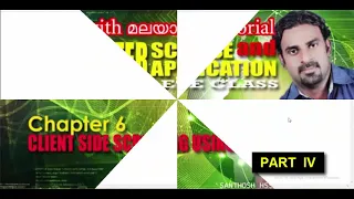 2 Computer Science Application Chapter 6 Client Side Scripting Using JavaScript Part 4 Sanu Rosh