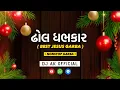 Download Lagu ✝️ Dhol Dhabhkar Garba | Jesus Garba | Christmas Special | Nonstop Garba | Dj Ak Official