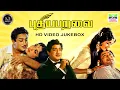 Download Lagu Puthiya Paravai Songs | TM Soundararajan, P Susheela | Kannadasan | MSV, … | HD Video JukeBox #song