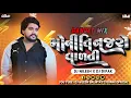 Lagu Moniti Mari Najaro Vadti l Dilip Thakor l Ganapat Mix l Sad Song l Gujarati Trending Bewafa Song 