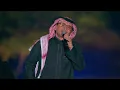 عبدالمجيد عبدالله - روحي تحبك | (حفلة العلا 2023) | Abdul Majeed Abdullah - Roohi Tohebak