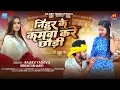 Lagu #Rajeev Yadav #मगही बवाल गाना - निहुर के कमवा करें छौड़ी #Srishti Bharti - New #Maghi Song #jhumta