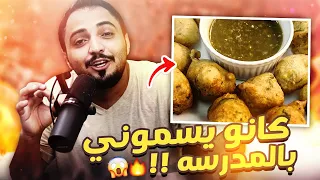 طفولة فهد فو 2 كانو يسموني بالحاره 