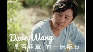 Download 王杰 - Wang Jie. 是否我真的一無所有.  Shi Fou Wo Zhen De Yi Wu Suo You. Lagu Mandarin Populer Wang Jie. MP3
