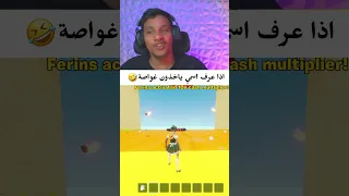 اذا عرف اسمي ياخذون غواصة                دندنها