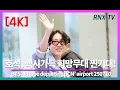 Download Lagu 250710  BTS 제이홉,독일 무대 찢으러 가요 - RNX tv #공항패션