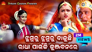 Jhumuru Jhumuru Bajuchi Lo