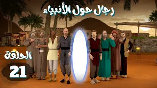 men around the prophets series episode 21 swordofallah khalidbinwalid