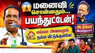 arul prakasham | Mohanasundaram | Non Stop Comedy Speech | கலகலப்பு பேச்சு | Iriz Vision