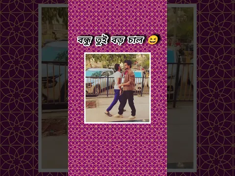 গরিব কেন বানাইলা বিধি 😭