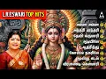 Download Lagu Friday Most Popular Amman Super Hit Songs | Moga Muthu Mari | L.R.Eswari HITS