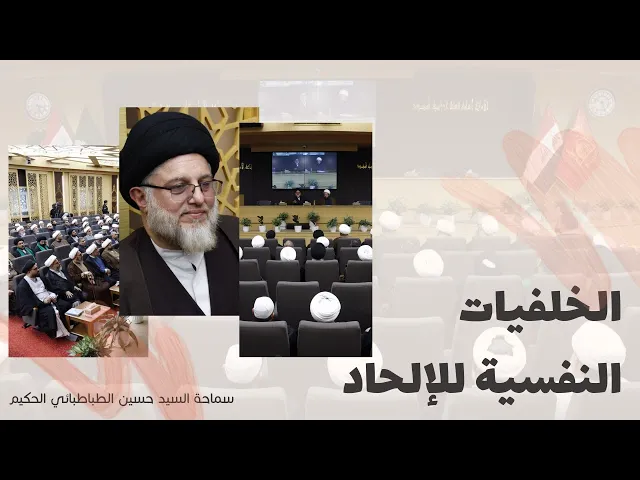 ⁣الخلفيات النفسية للإلحاد