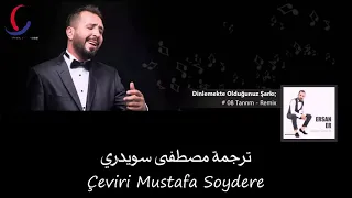 أغنية تركية راقصة   إيرسان إير    يا إلهي مترجمة للعربية لا تنسى الاشتراك وتفعيل زر   الجرس دندنها