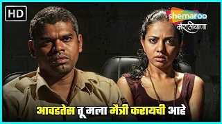 आवडतेस तू मला मैत्री करायची आहे- ड्रीम मॉल-सिद्धार्थ जाधव नेहा जोशी- SUSPENSE THRILLER - Movie Scene
