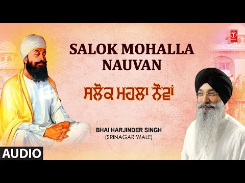 Download MP3 SALOK MOHALLA NAUVAN I BHAI HARJINDER SINGH, AAKHAN JEEVA VISREI SALOK MOHALLA NAUVAN VOL.27