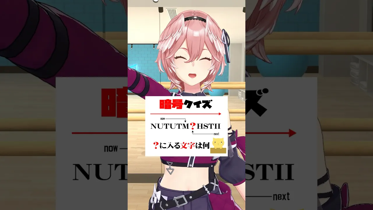 みんなは分かるかな？? #shorts #hololive #ホロライブ #クイズ