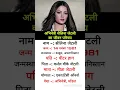 Download Lagu Celina Jaitley ka jivan Parichay || #shorts #biography