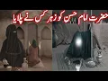 Download Lagu Imam Hasan ko zehar Kisne Diya😭😭 IIKarbala Ka Waqia#ramzannaat