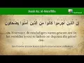 Download Lagu Quran: 83 Surah Al-Mutaffifin (De Zwenderlaars):  Nederlands audio vertaling Koran