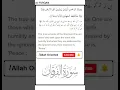Download Lagu Surah Al-Furqan | Ayat 63 | Allah Oriented