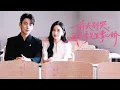 Download Lagu 渣男無精癥卻怪灰姑娘生不出孩子，帶著懷孕的小三登堂入室，灰姑娘心死簽下離婚協議轉身離開，意外邂逅權勢滔天的豪門總裁被他追著寵，渣男看著她幸福腸子悔青！【前夫別哭我是季先生的掌心嬌】全集 #短剧 #甜宠