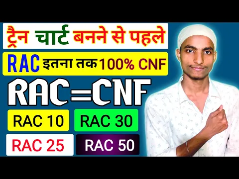 Download MP3 RAC Ticket be CONFIRMED Before Train chart  // RAC ticket Will CNF 100% But How ?