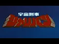 Download Lagu UCHUU KEIJI SHARIVAN ACTION BGM MIX