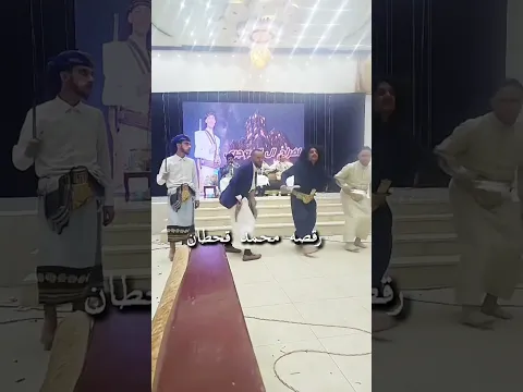 أستاذ محمد قحطان في رقصة البرع والمزمار ثاني قوي