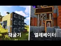 Download Lagu Create 모드에서 가장 먼저 만들어야 할 기계 만들기