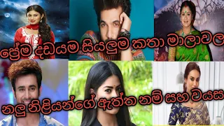  prema dadayama all season actress name