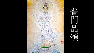  remake with lyrics pu men pin song